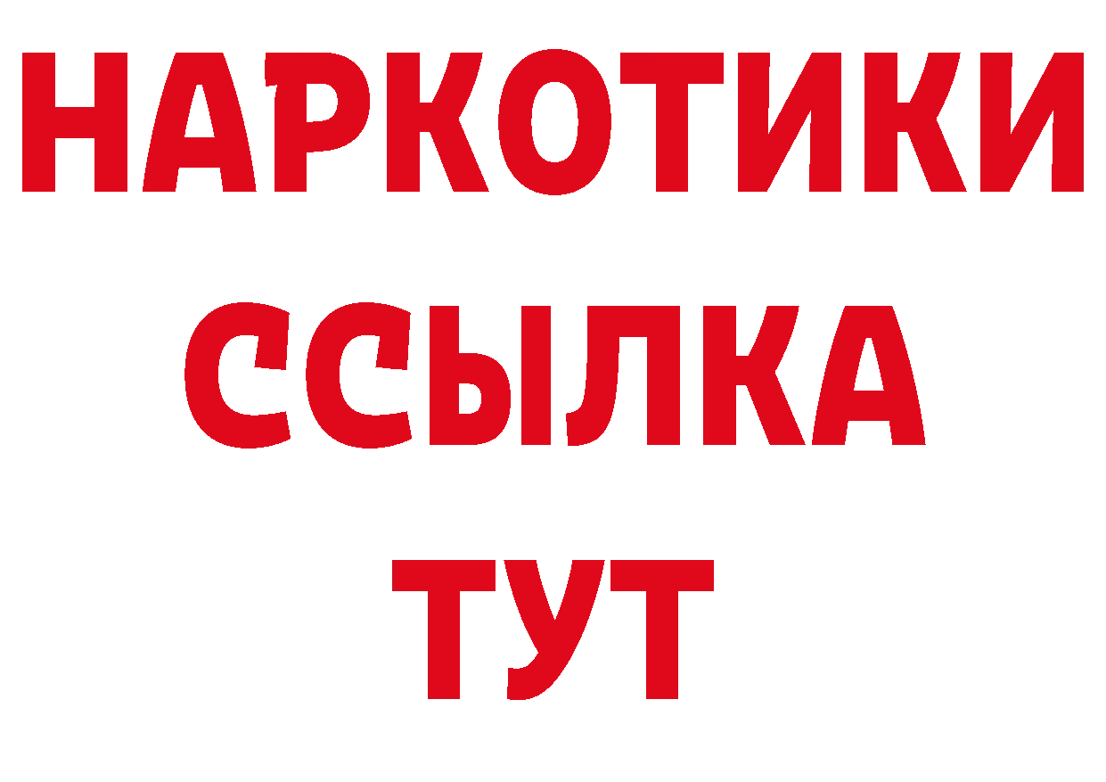 КЕТАМИН VHQ сайт дарк нет гидра Боровск